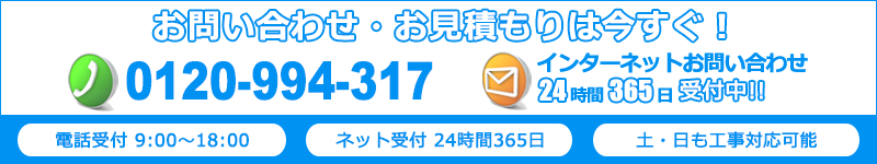 奈良エアコン館・お問い合わせはこちら